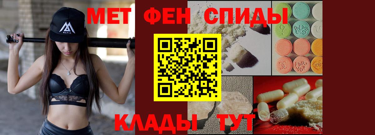 Amphetamine  АМФ Premium  Вход с VPN  Елабуга 