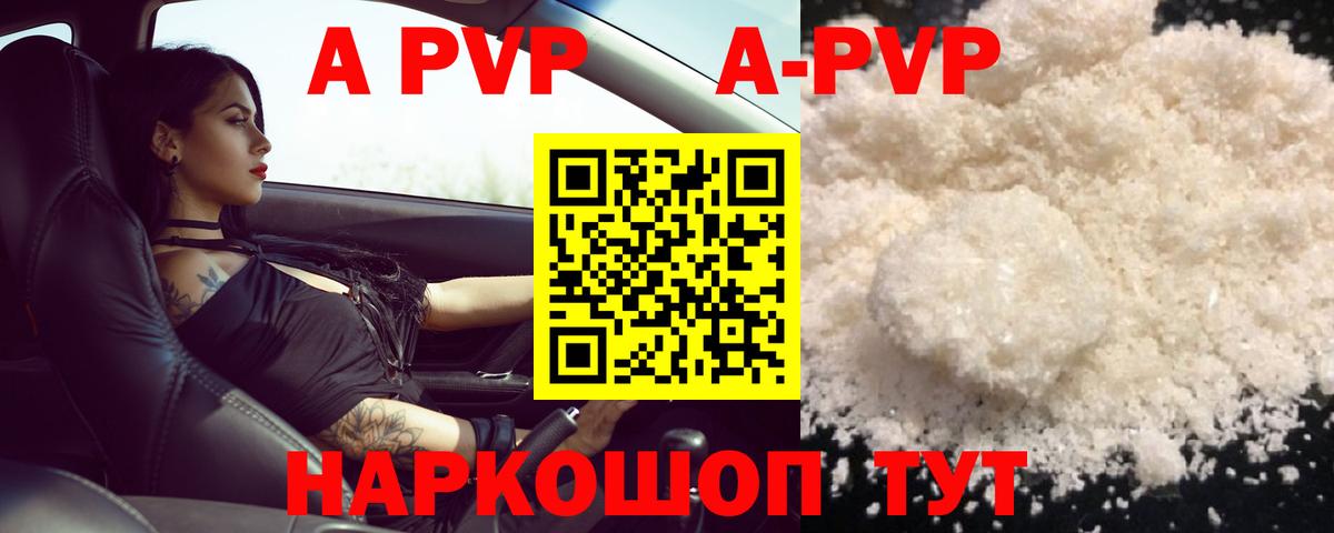 APVP VHQ Елабуга