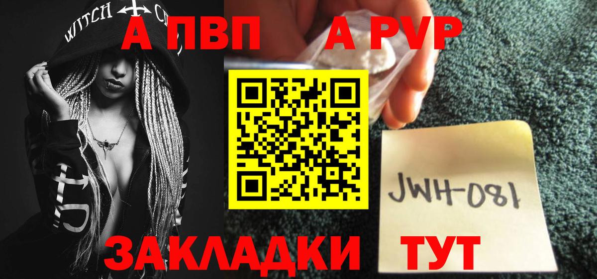 А ПВП СК  Alpha PVP Crystall  Елабуга  APVP СК КРИС  Вход с VPN 