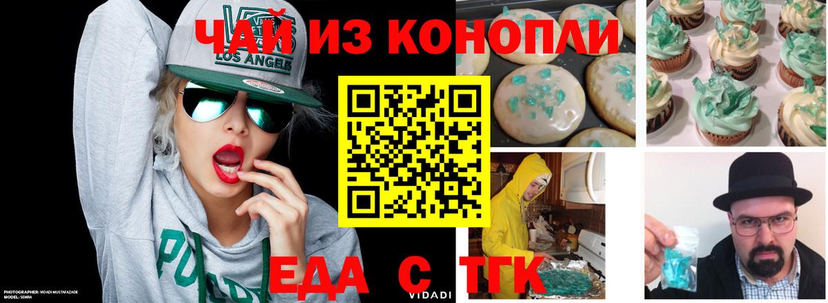 Елабуга  Canna-Cookies конопля  Вход с VPN 