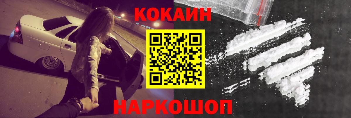 Cocaine 99% Елабуга