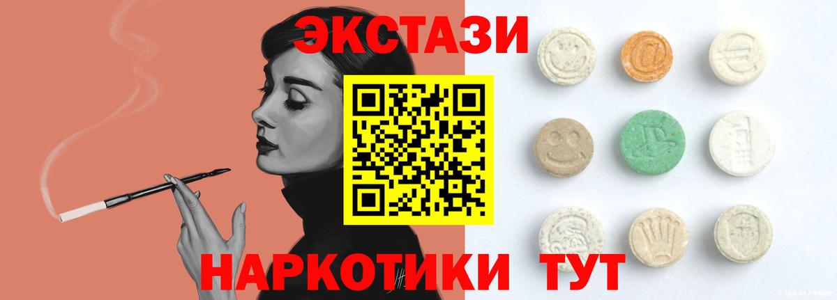 Елабуга  Экстази 99%  Экстази TESLA  Вход с VPN 