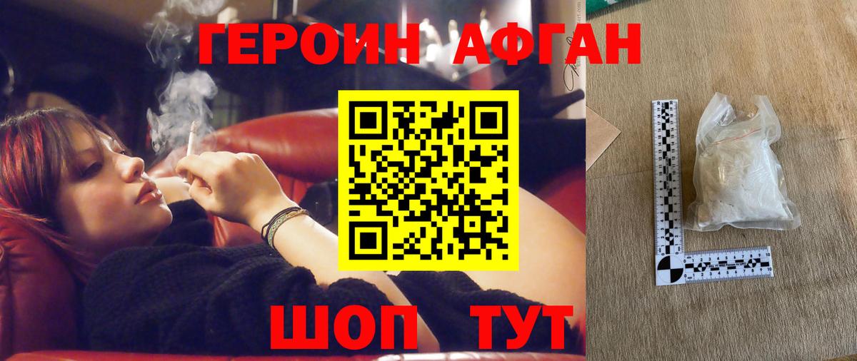 Героин VHQ Елабуга