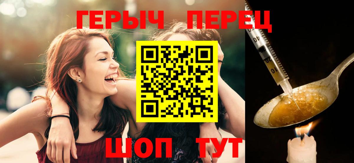 ГЕРОИН  Вход с VPN  Елабуга  ГЕРОИН белый 