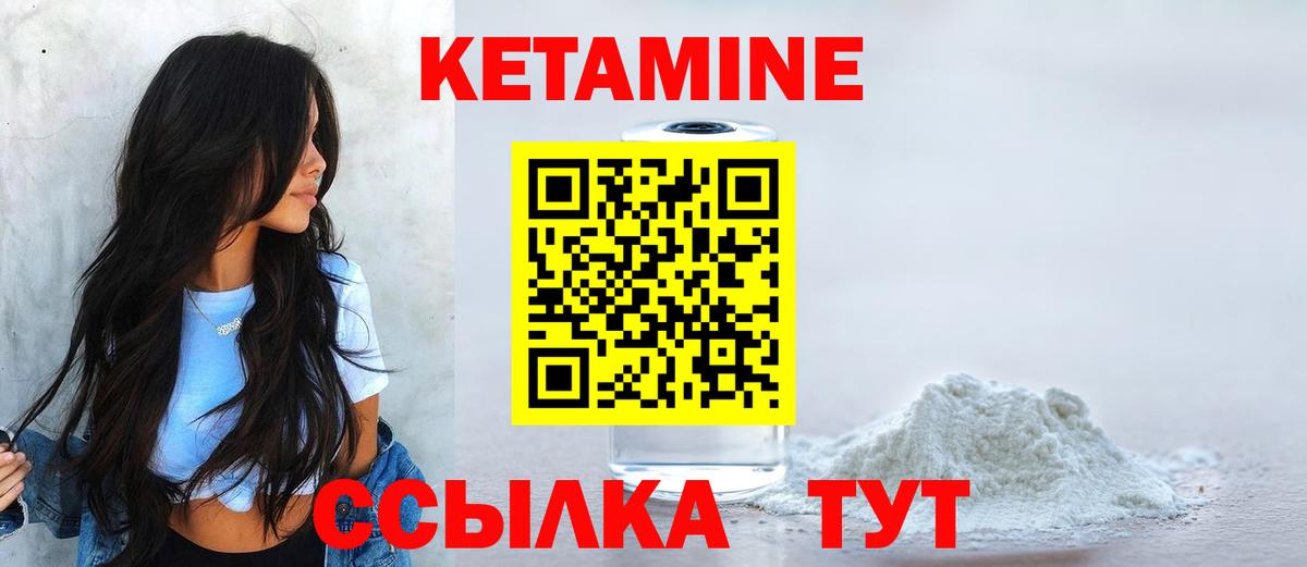 Кетамин VHQ Елабуга