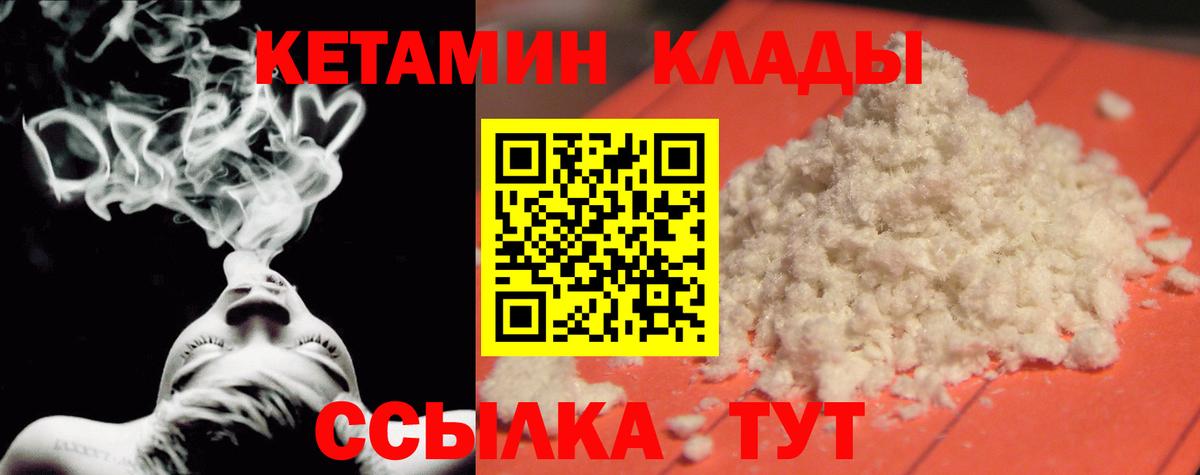 Елабуга  Кетамин ketamine  это какой сайт  Вход с VPN 
