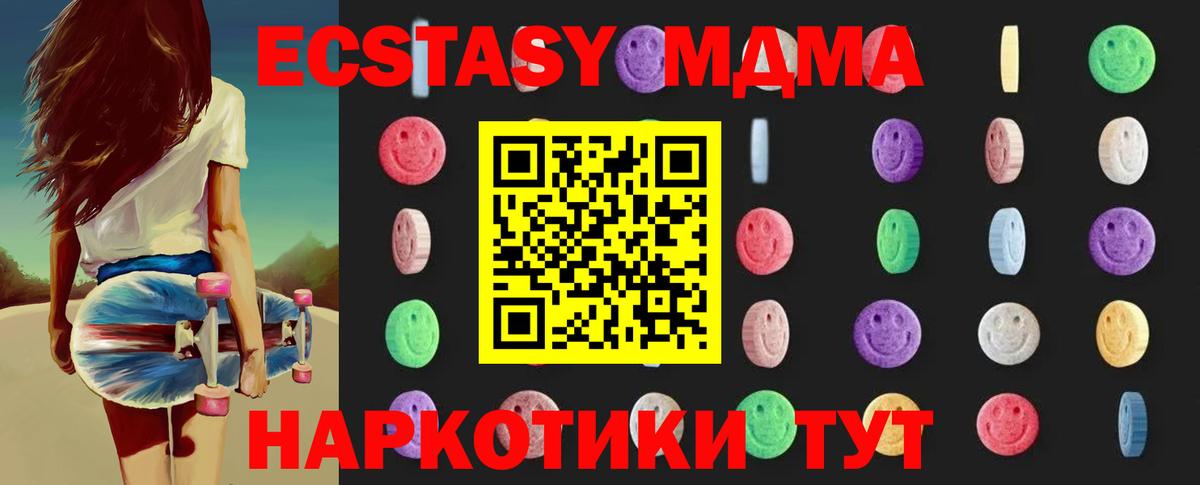 MDMA кристаллы  MDMA  Вход с VPN  Елабуга  МДМА crystal 