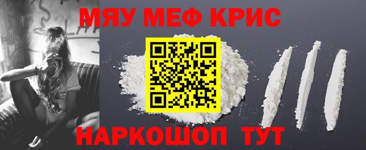 Елабуга  МЯУ-МЯУ мяу мяу  Вход с VPN  kraken   Мефедрон VHQ 
