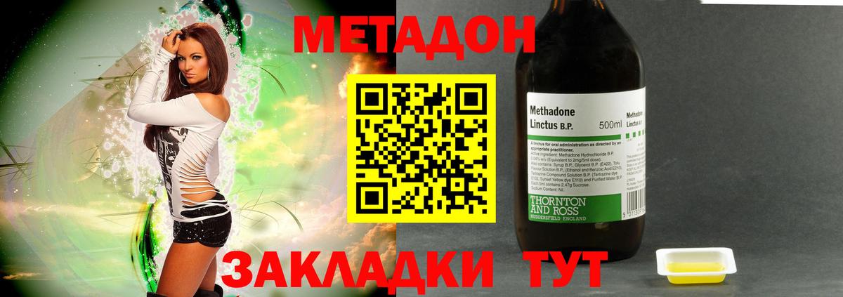 Елабуга  МЕТАДОН мёд  МЕТАДОН мёд  Вход с VPN 