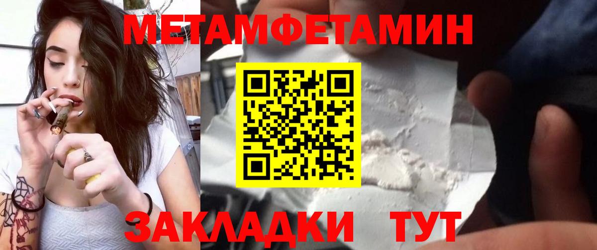 Метамфетамин пудра Елабуга