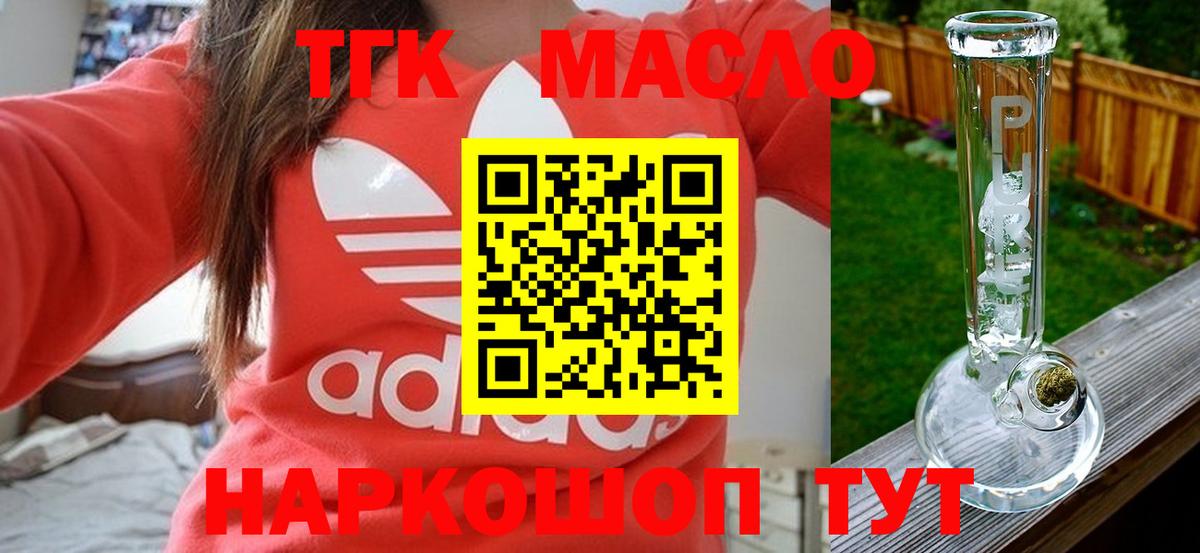 ТГК Wax  Вход с VPN  как найти наркотики  ТГК жижа  Елабуга 